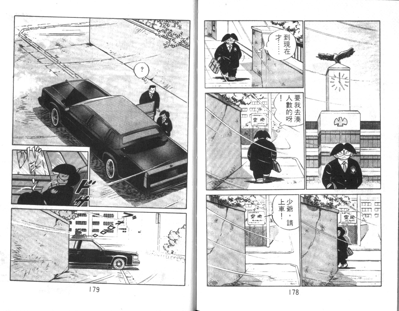 热血球儿韩漫全集-Vol_02无删减无遮挡章节图片 