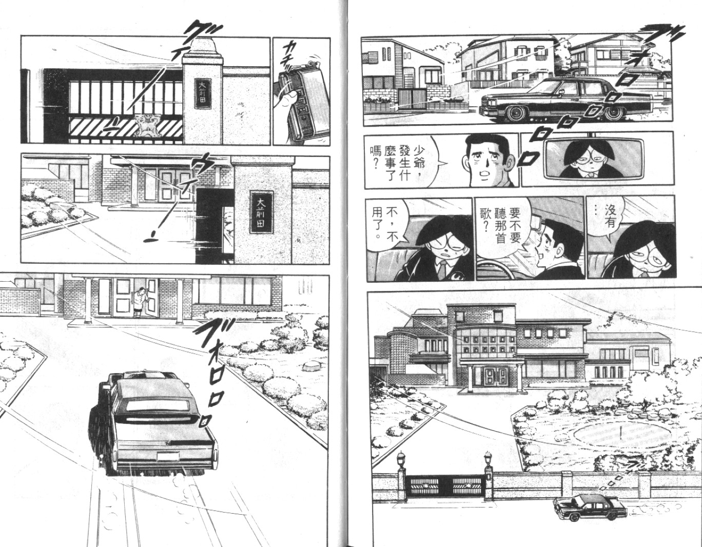 热血球儿韩漫全集-Vol_02无删减无遮挡章节图片 