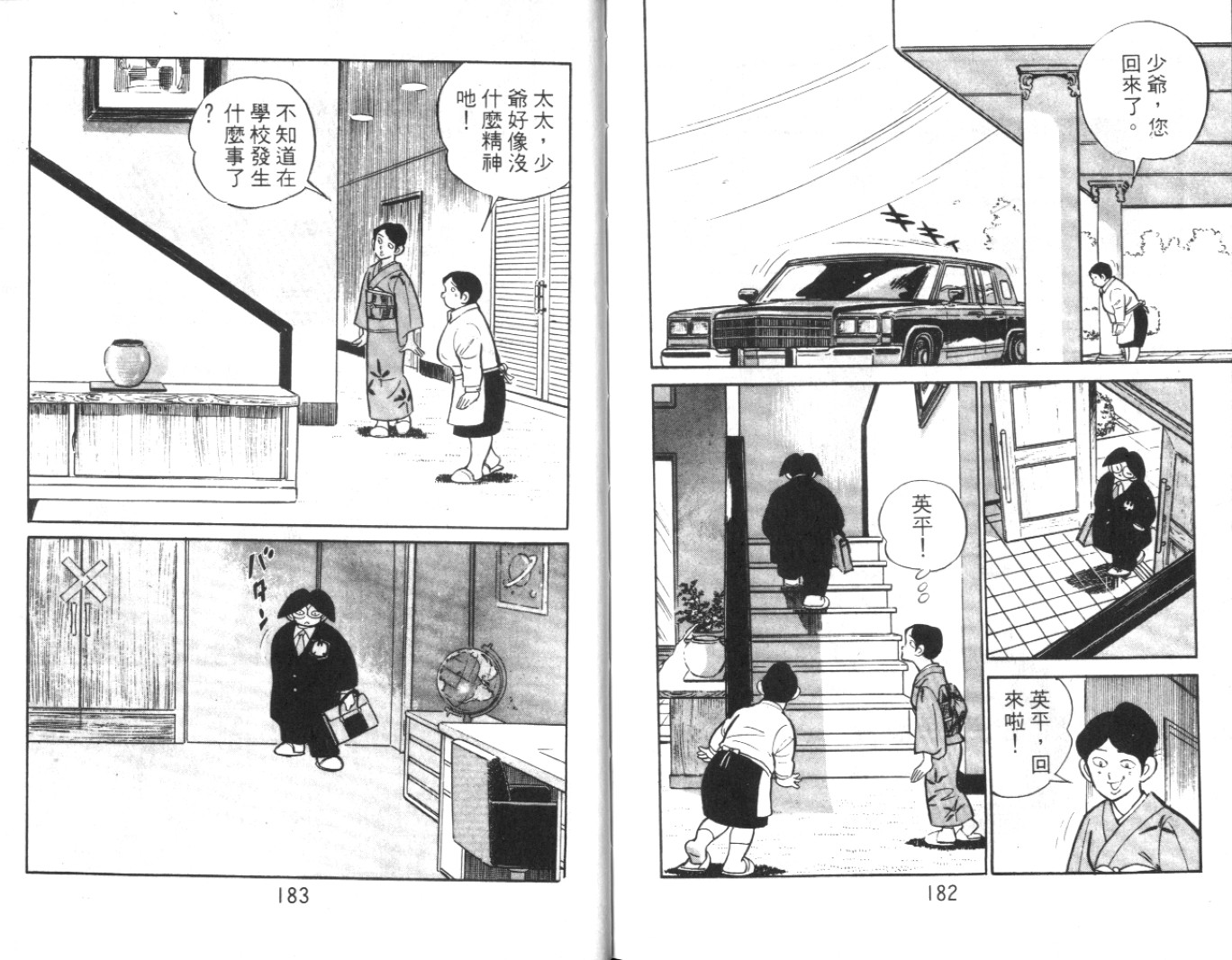 热血球儿韩漫全集-Vol_02无删减无遮挡章节图片 