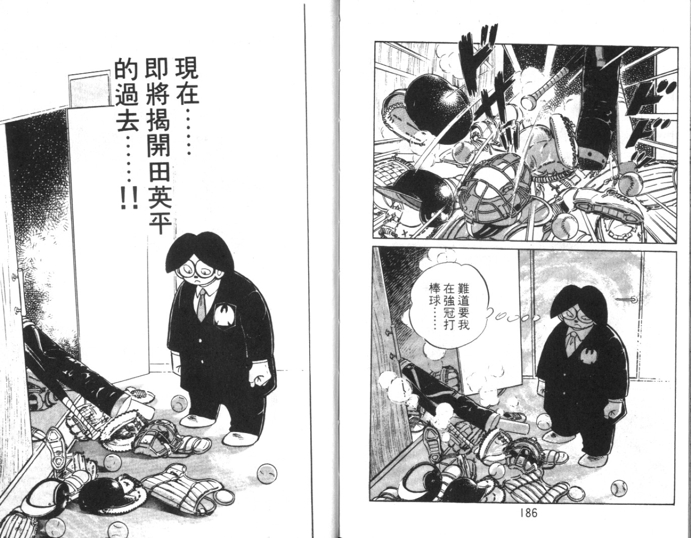 热血球儿韩漫全集-Vol_02无删减无遮挡章节图片 