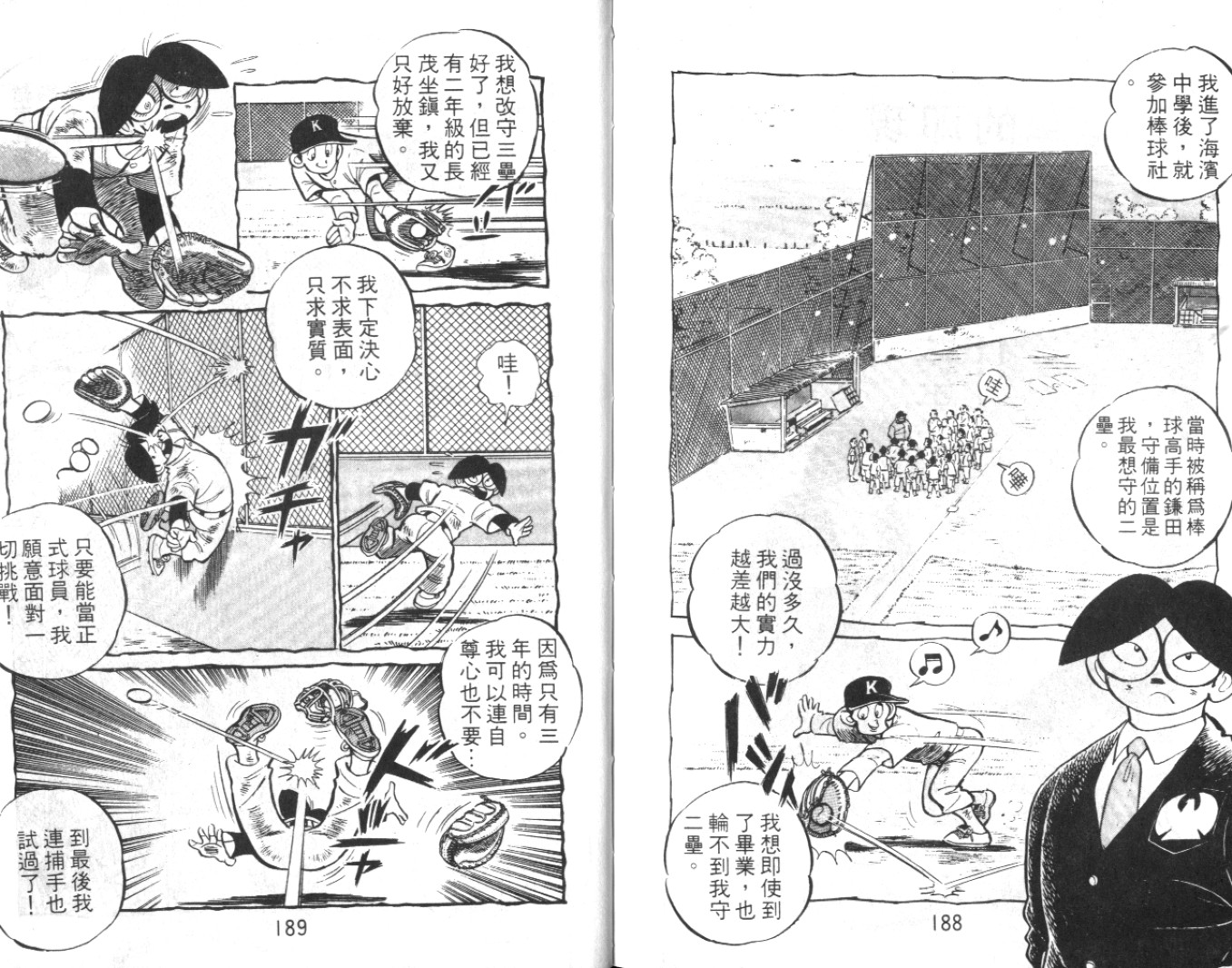 热血球儿韩漫全集-Vol_02无删减无遮挡章节图片 