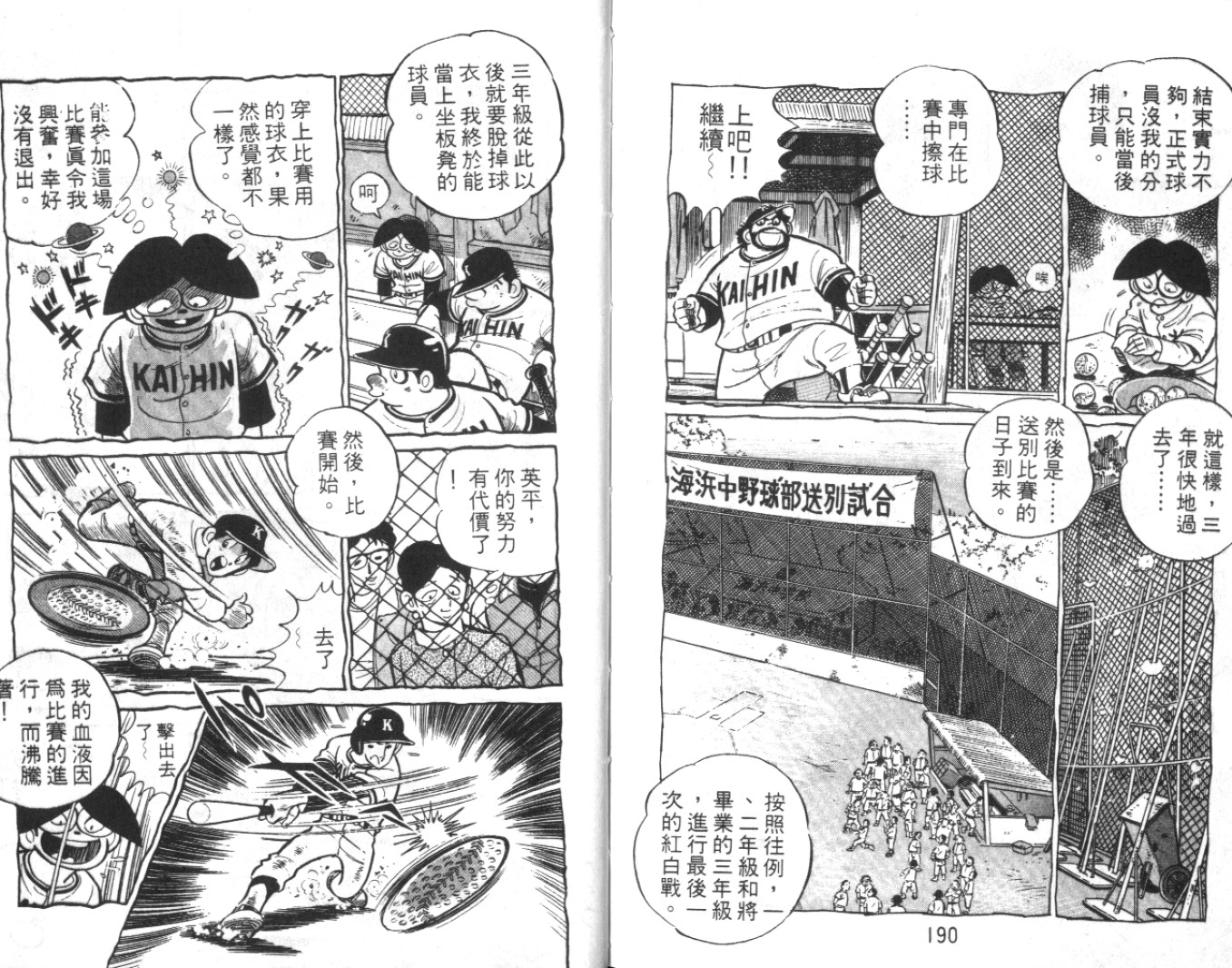 热血球儿韩漫全集-Vol_02无删减无遮挡章节图片 