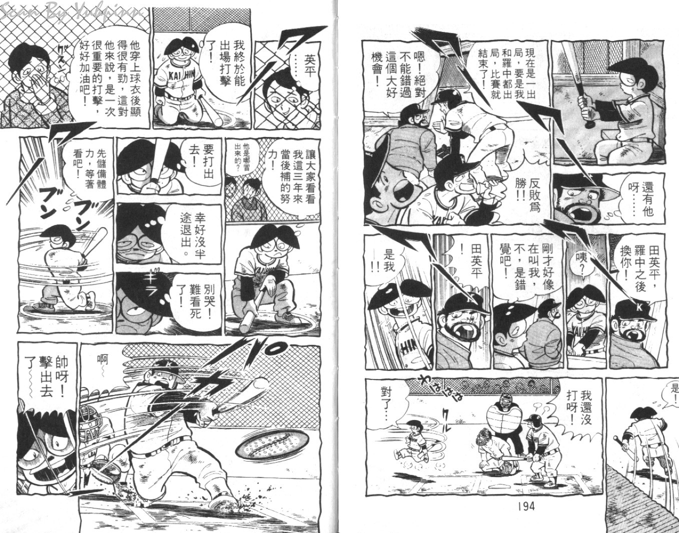 热血球儿韩漫全集-Vol_02无删减无遮挡章节图片 