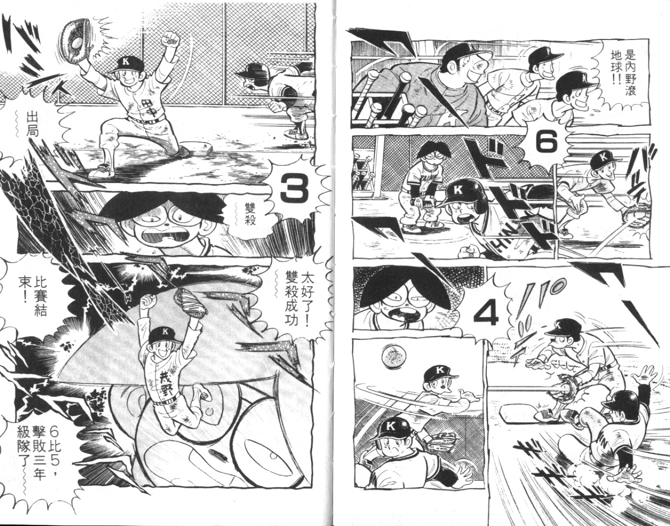 热血球儿韩漫全集-Vol_02无删减无遮挡章节图片 