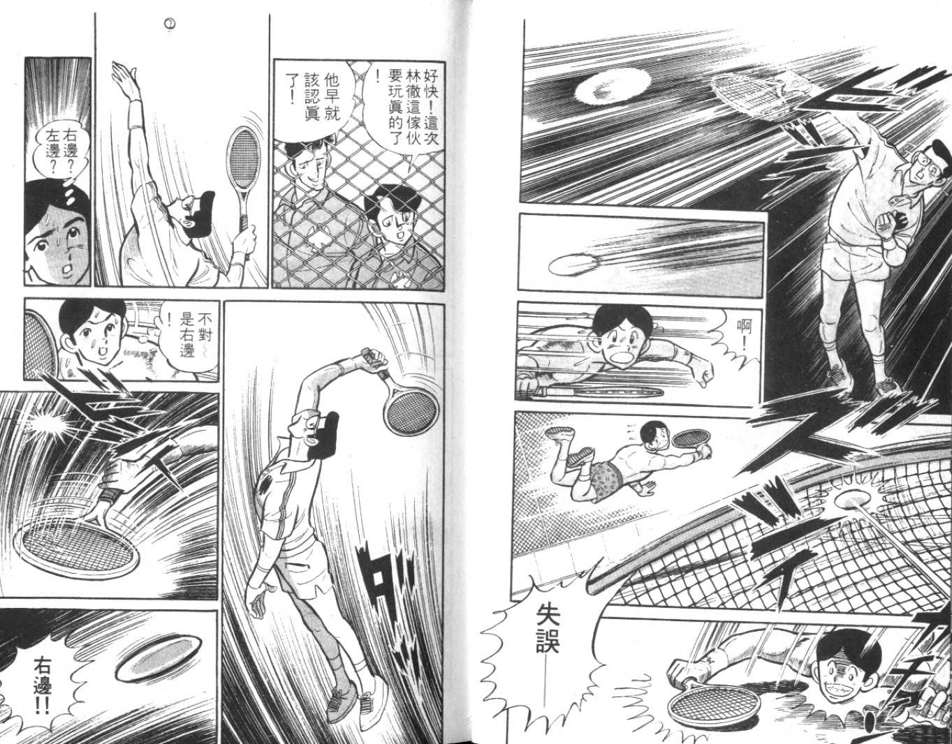 热血球儿韩漫全集-Vol_02无删减无遮挡章节图片 