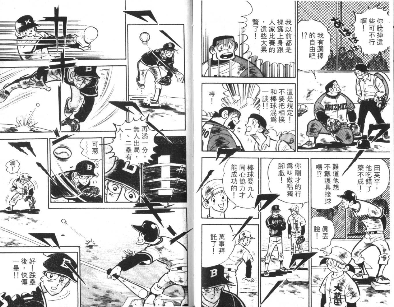 热血球儿韩漫全集-Vol_03无删减无遮挡章节图片 