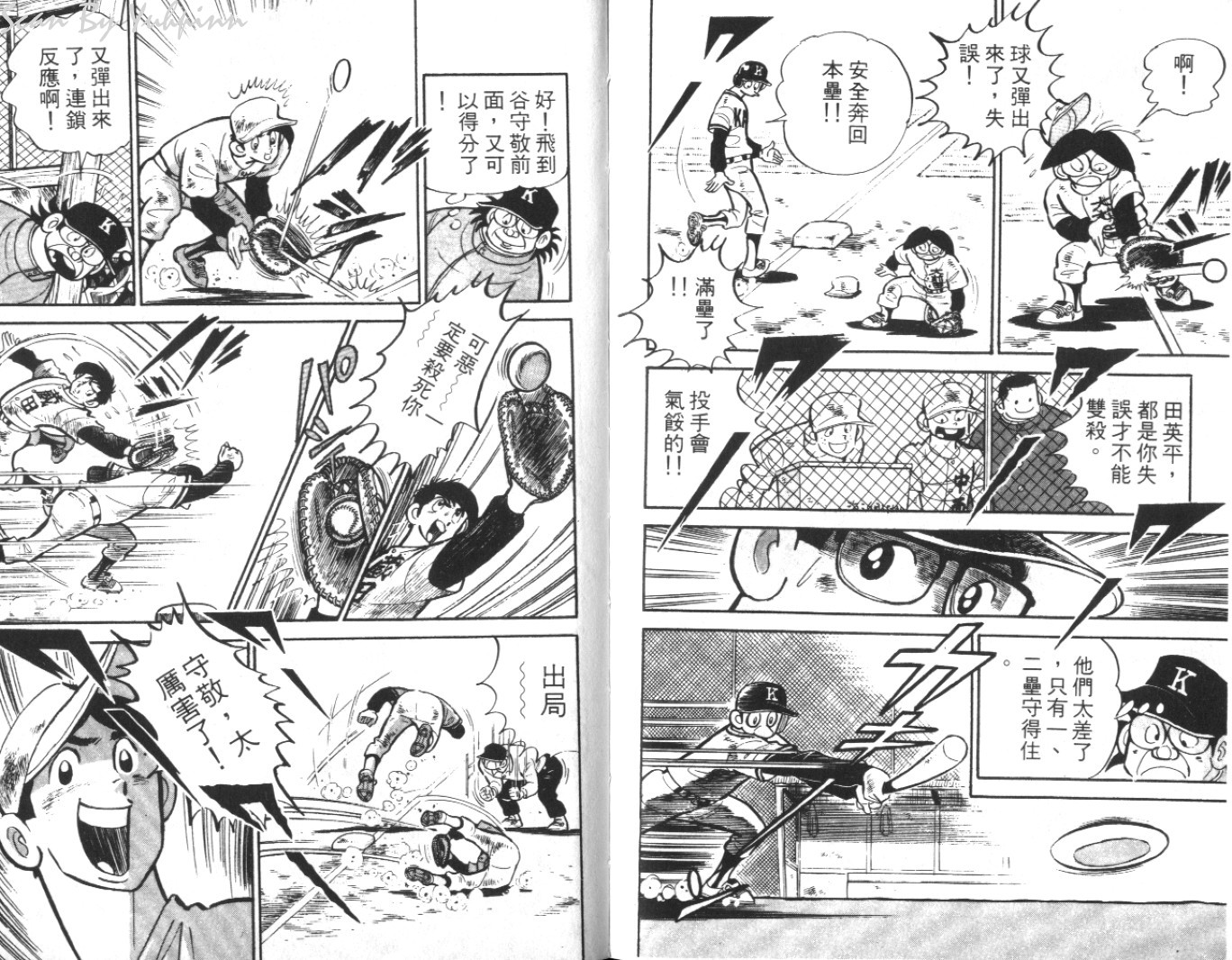热血球儿韩漫全集-Vol_03无删减无遮挡章节图片 