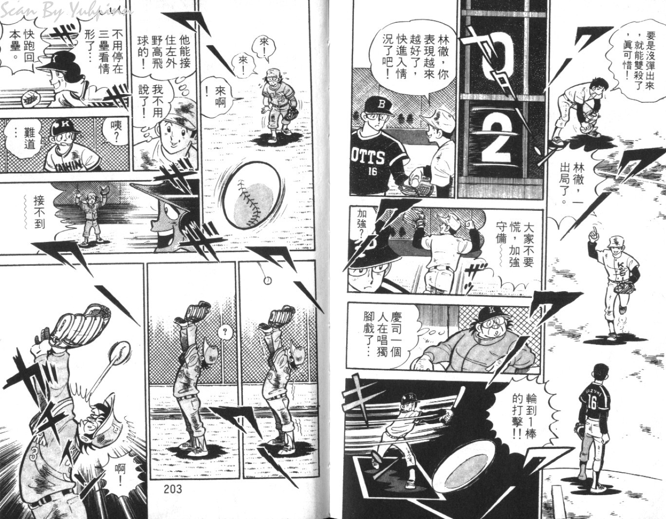 热血球儿韩漫全集-Vol_03无删减无遮挡章节图片 