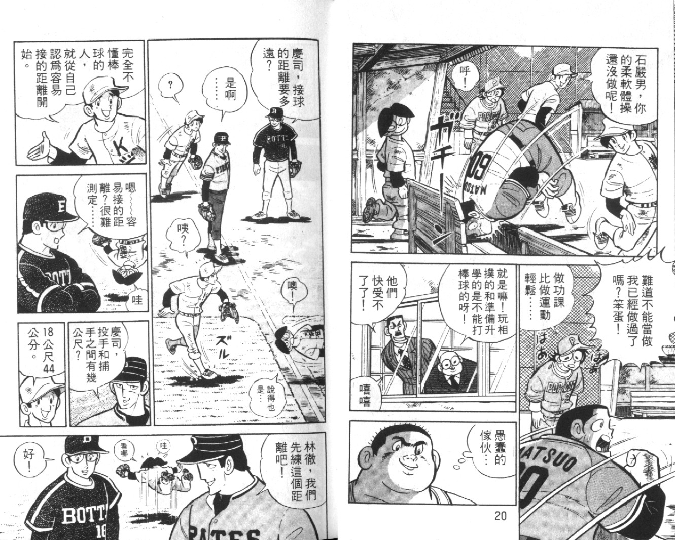 热血球儿韩漫全集-Vol_03无删减无遮挡章节图片 