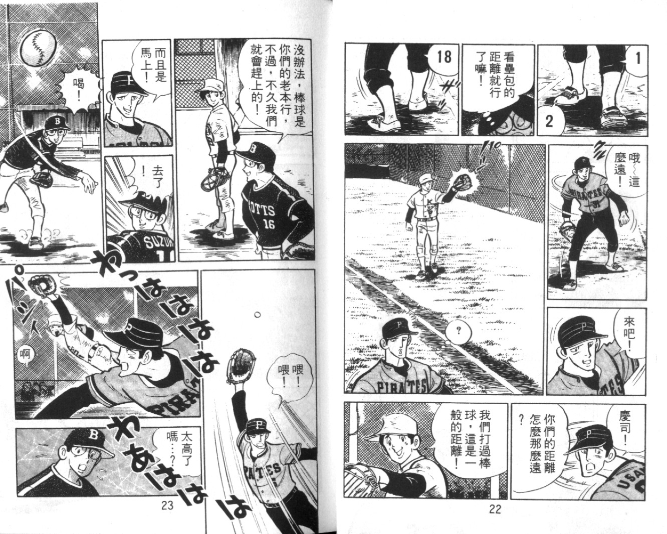 热血球儿韩漫全集-Vol_03无删减无遮挡章节图片 