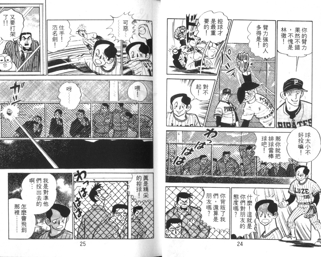 热血球儿韩漫全集-Vol_03无删减无遮挡章节图片 