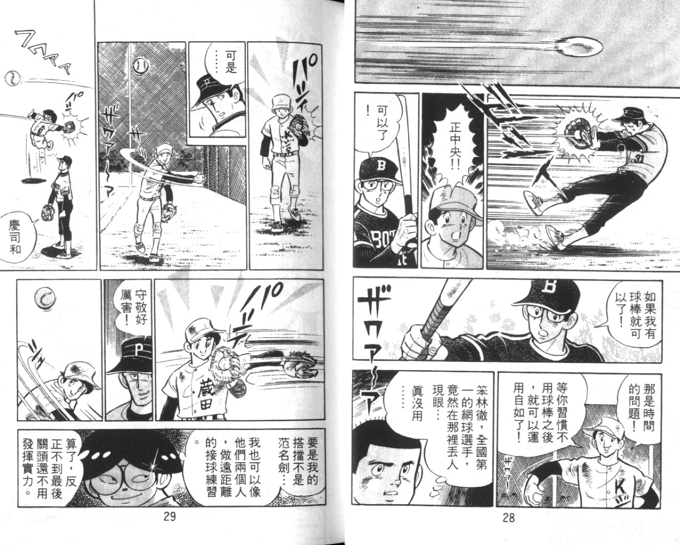 热血球儿韩漫全集-Vol_03无删减无遮挡章节图片 