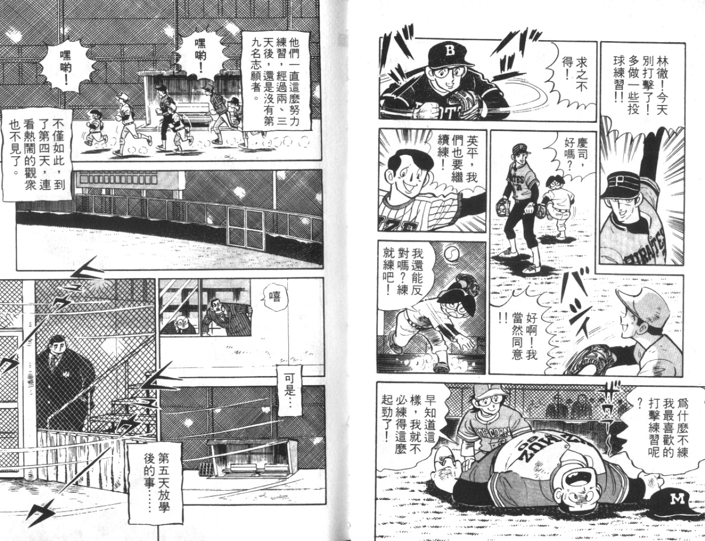 热血球儿韩漫全集-Vol_03无删减无遮挡章节图片 