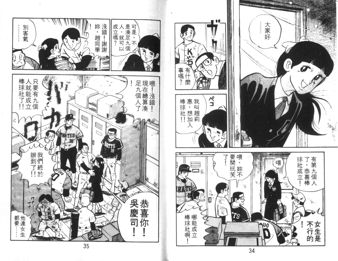热血球儿韩漫全集-Vol_03无删减无遮挡章节图片 