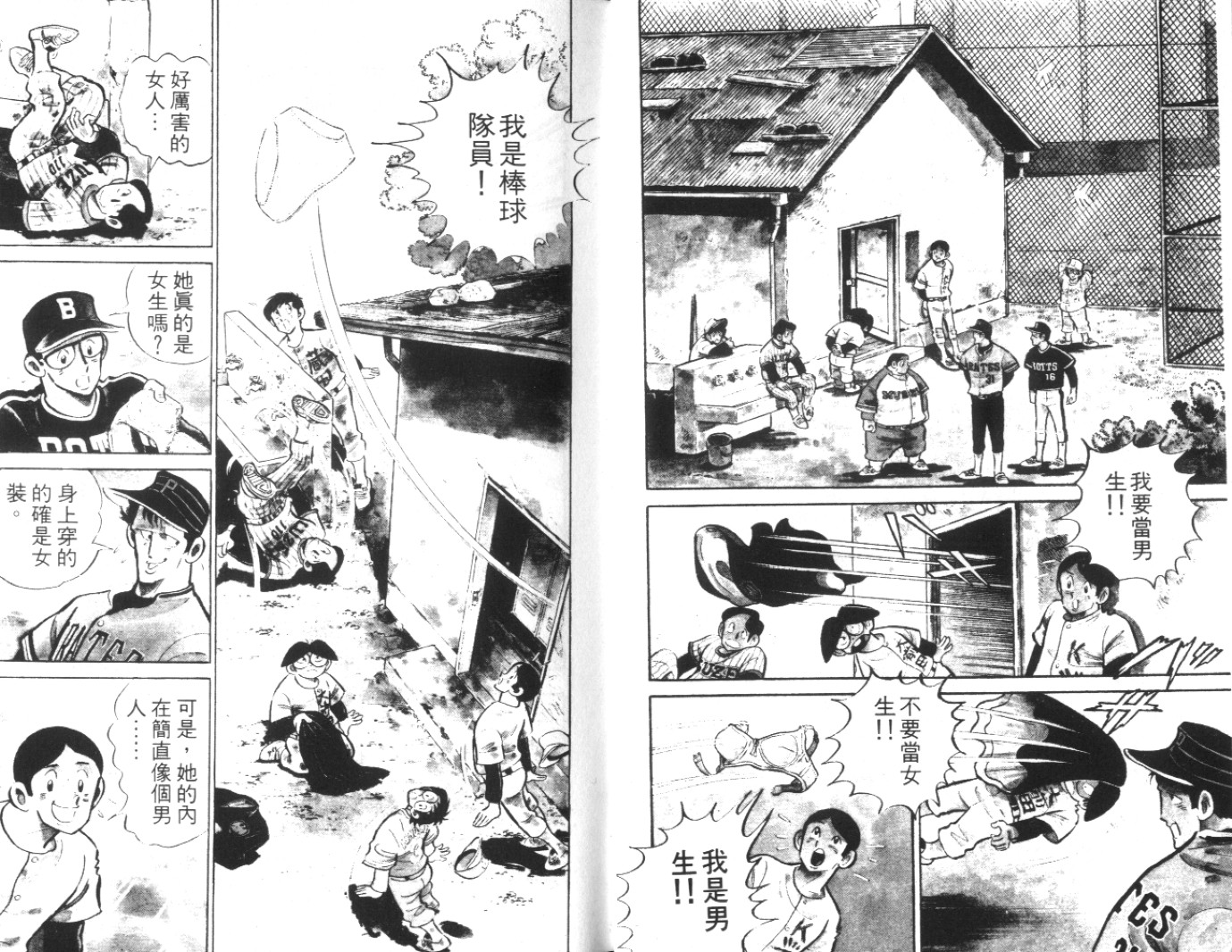 热血球儿韩漫全集-Vol_03无删减无遮挡章节图片 