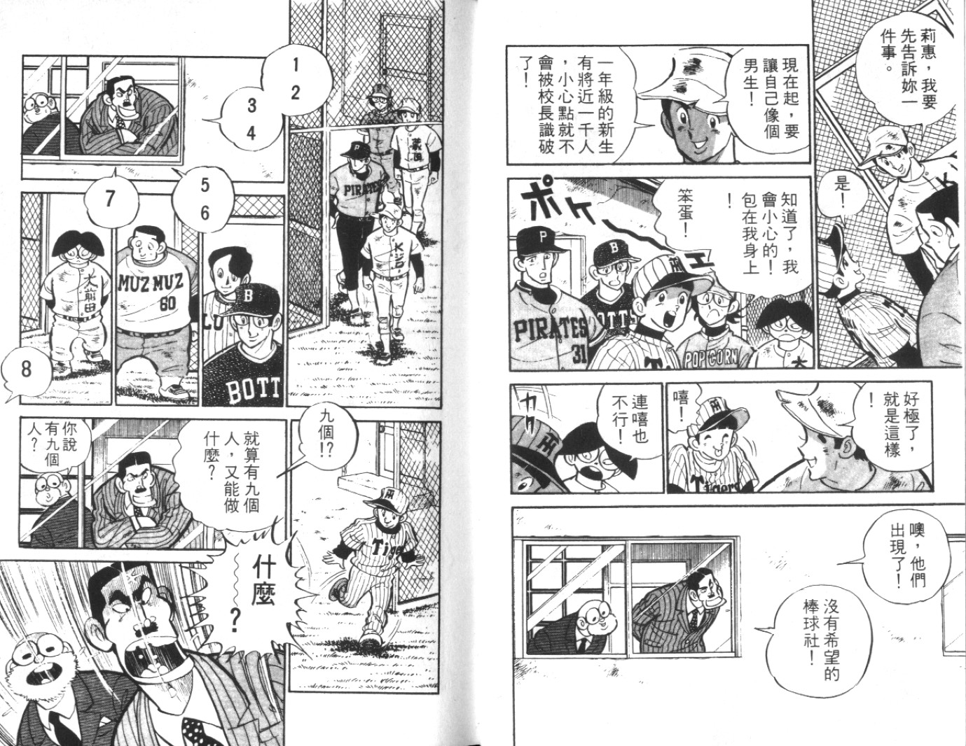 热血球儿韩漫全集-Vol_03无删减无遮挡章节图片 