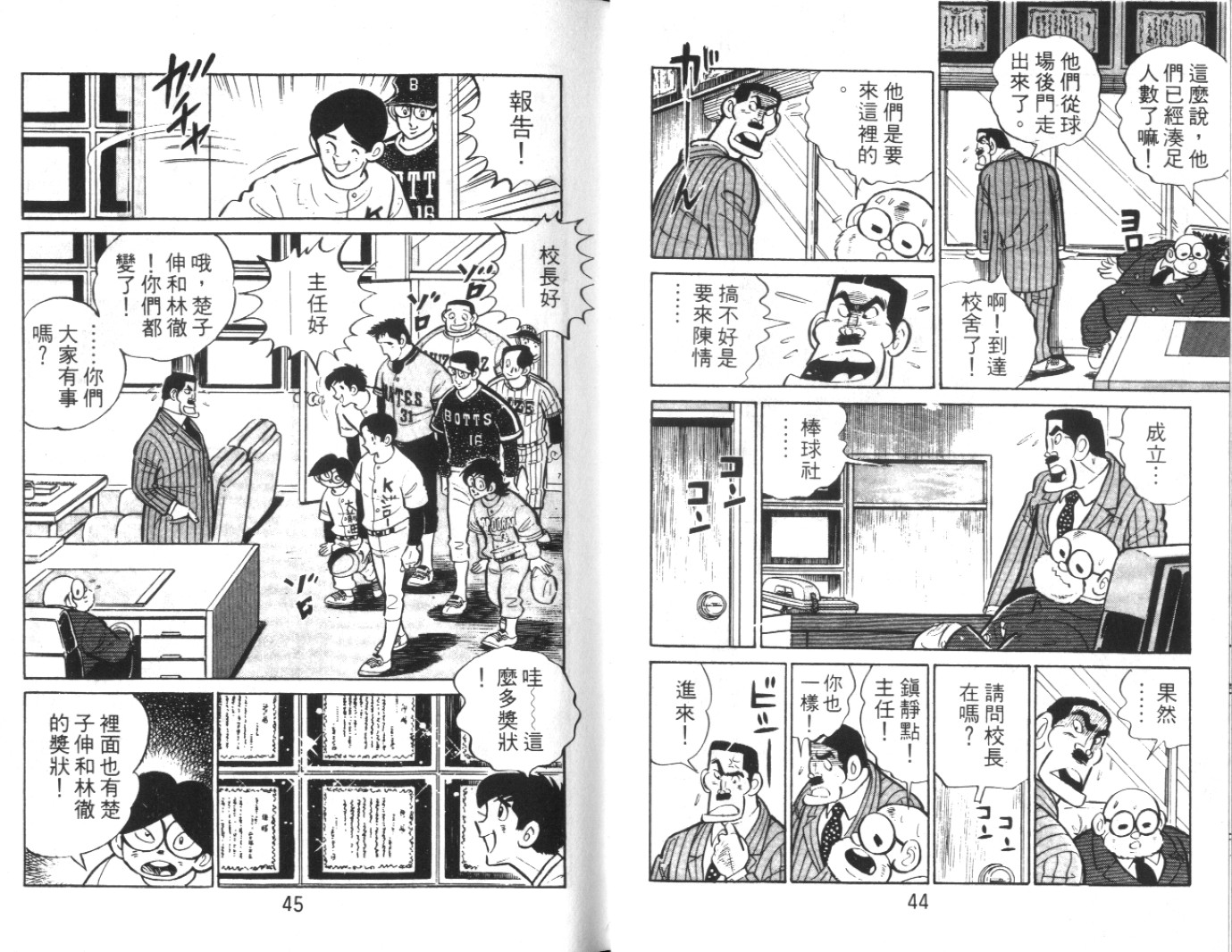 热血球儿韩漫全集-Vol_03无删减无遮挡章节图片 