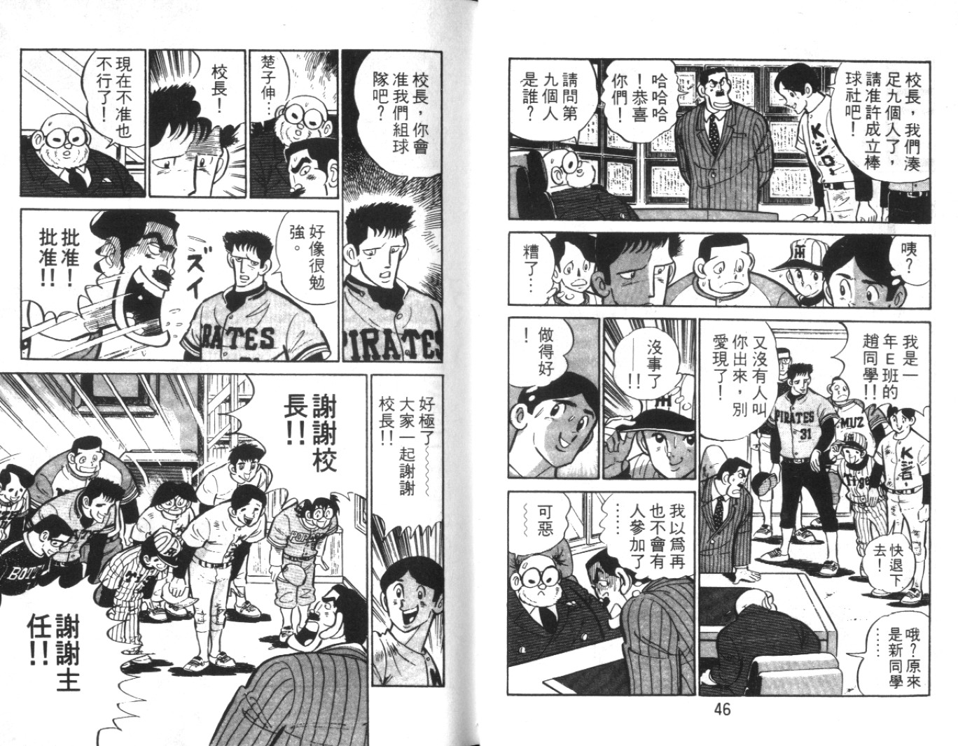 热血球儿韩漫全集-Vol_03无删减无遮挡章节图片 