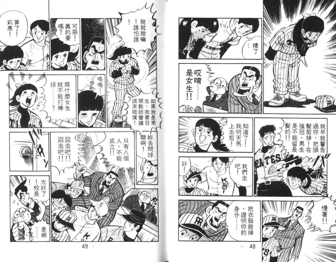 热血球儿韩漫全集-Vol_03无删减无遮挡章节图片 