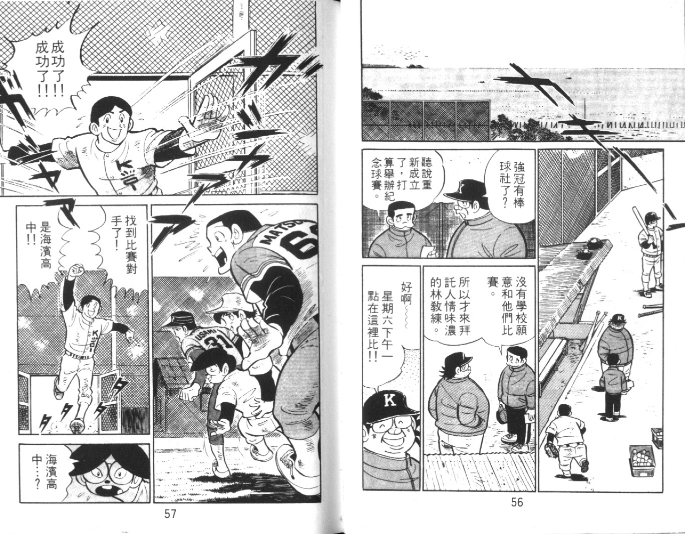 热血球儿韩漫全集-Vol_03无删减无遮挡章节图片 