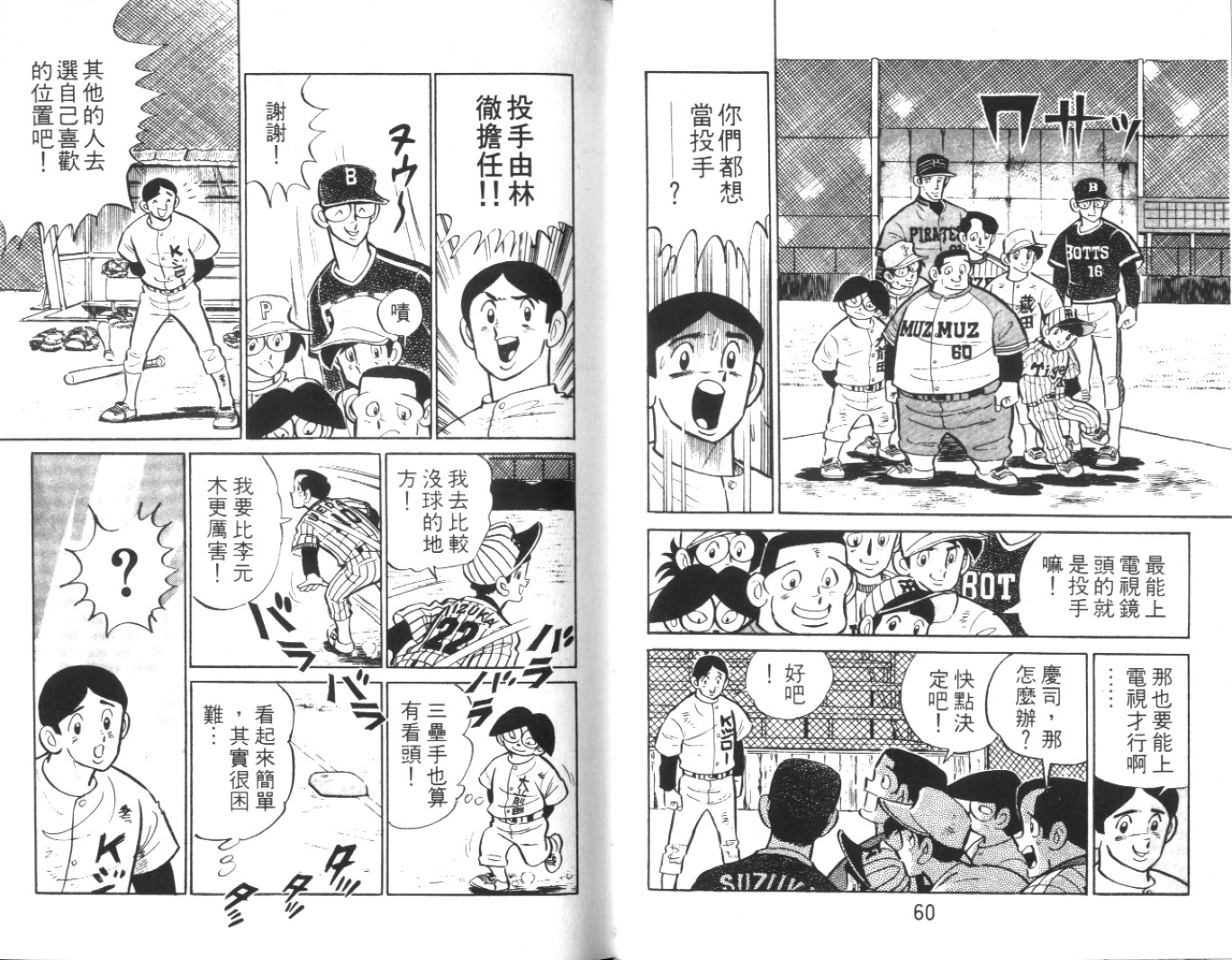 热血球儿韩漫全集-Vol_03无删减无遮挡章节图片 