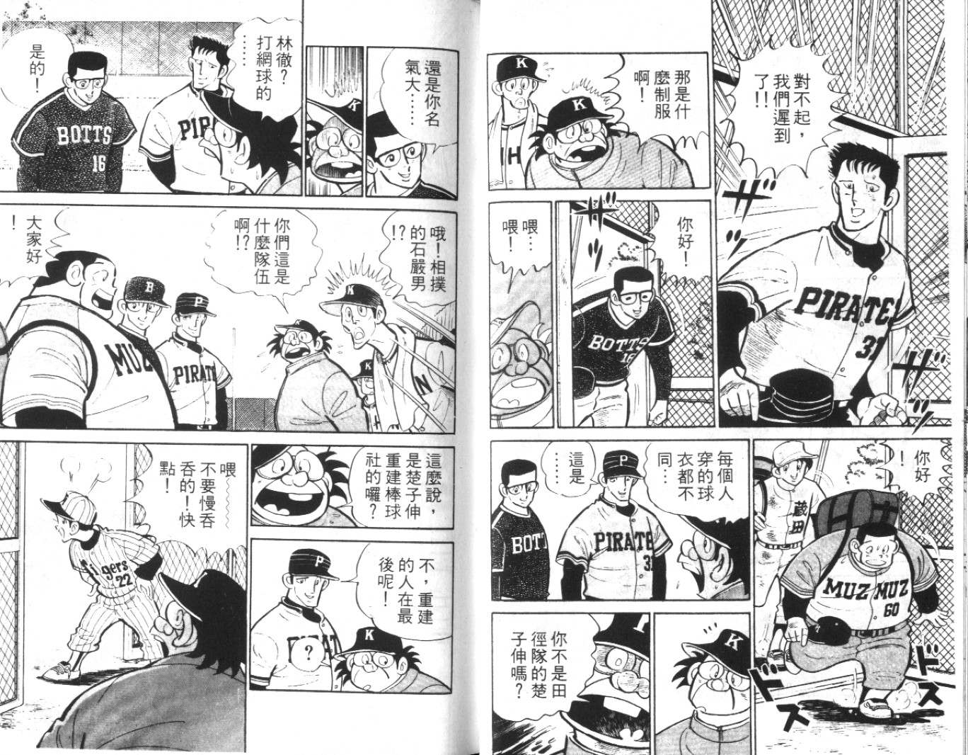 热血球儿韩漫全集-Vol_03无删减无遮挡章节图片 