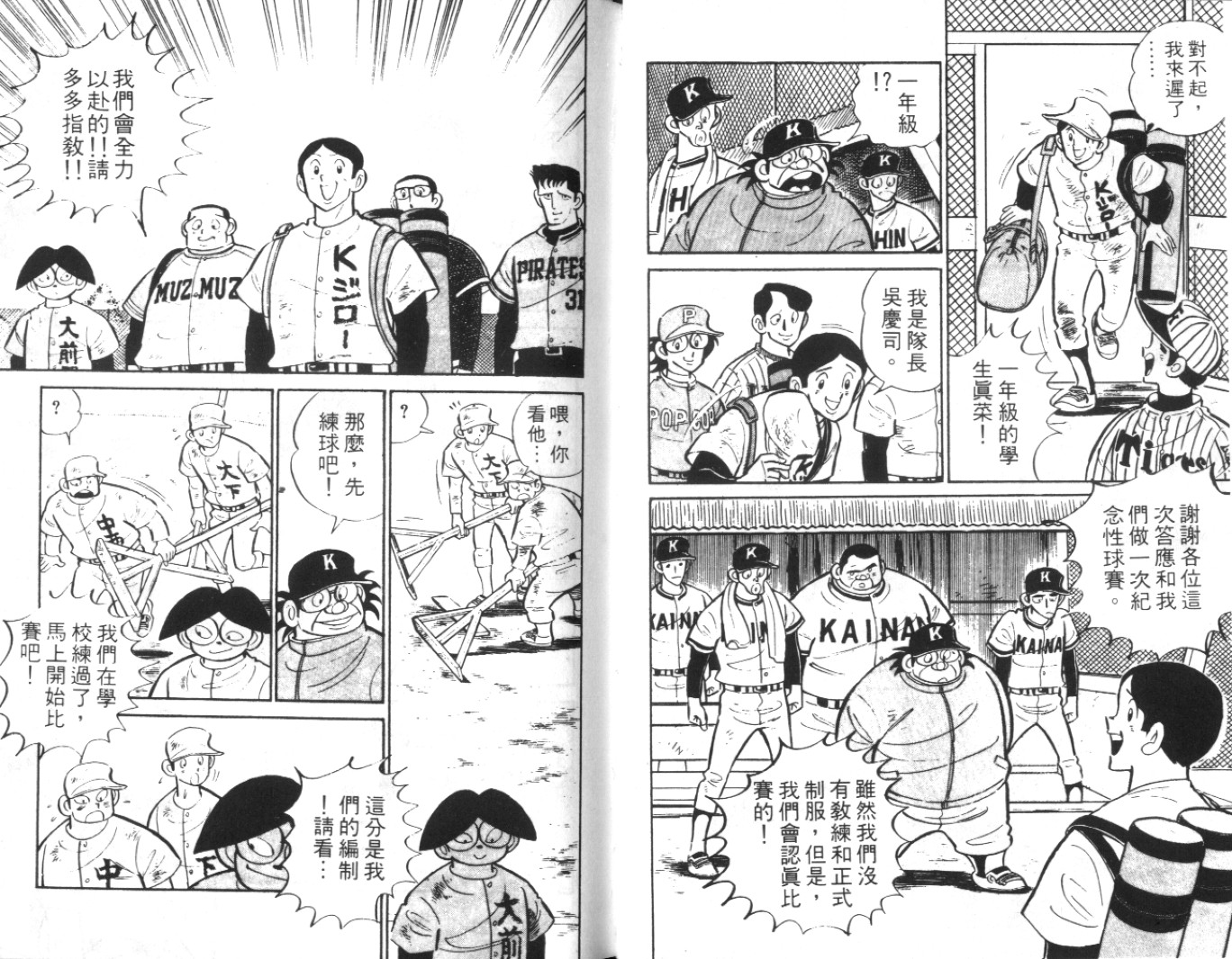 热血球儿韩漫全集-Vol_03无删减无遮挡章节图片 