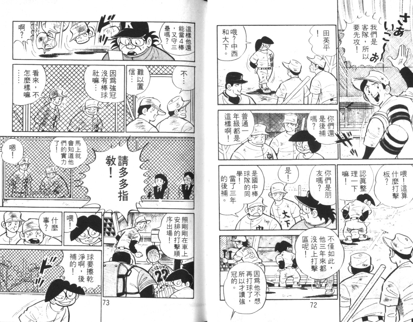 热血球儿韩漫全集-Vol_03无删减无遮挡章节图片 