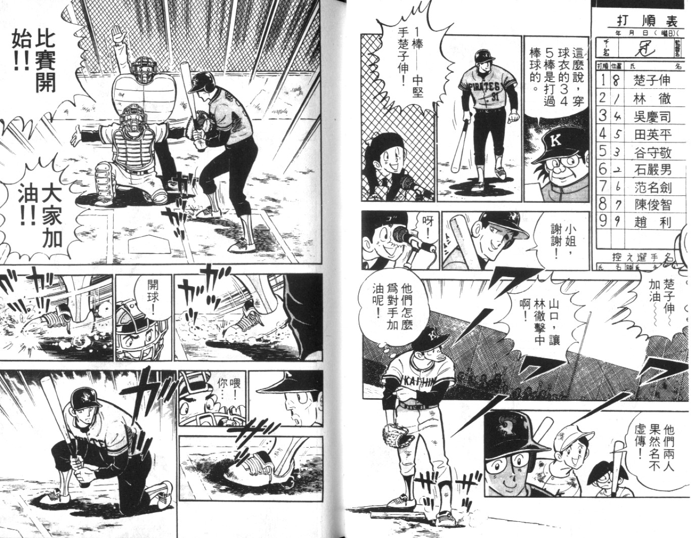 热血球儿韩漫全集-Vol_03无删减无遮挡章节图片 
