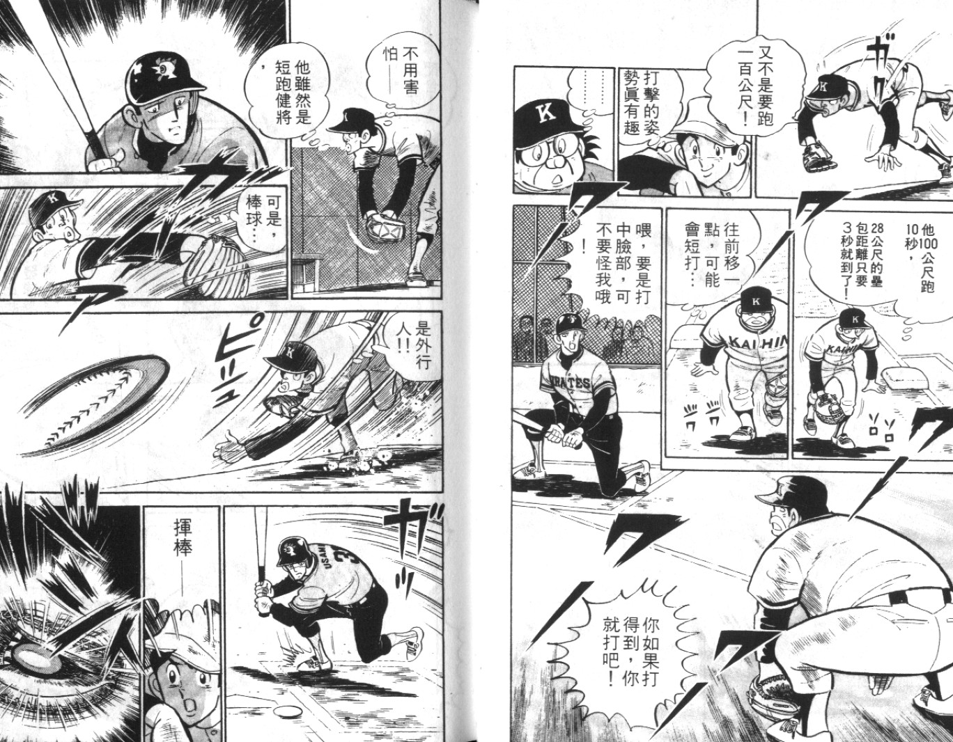热血球儿韩漫全集-Vol_03无删减无遮挡章节图片 