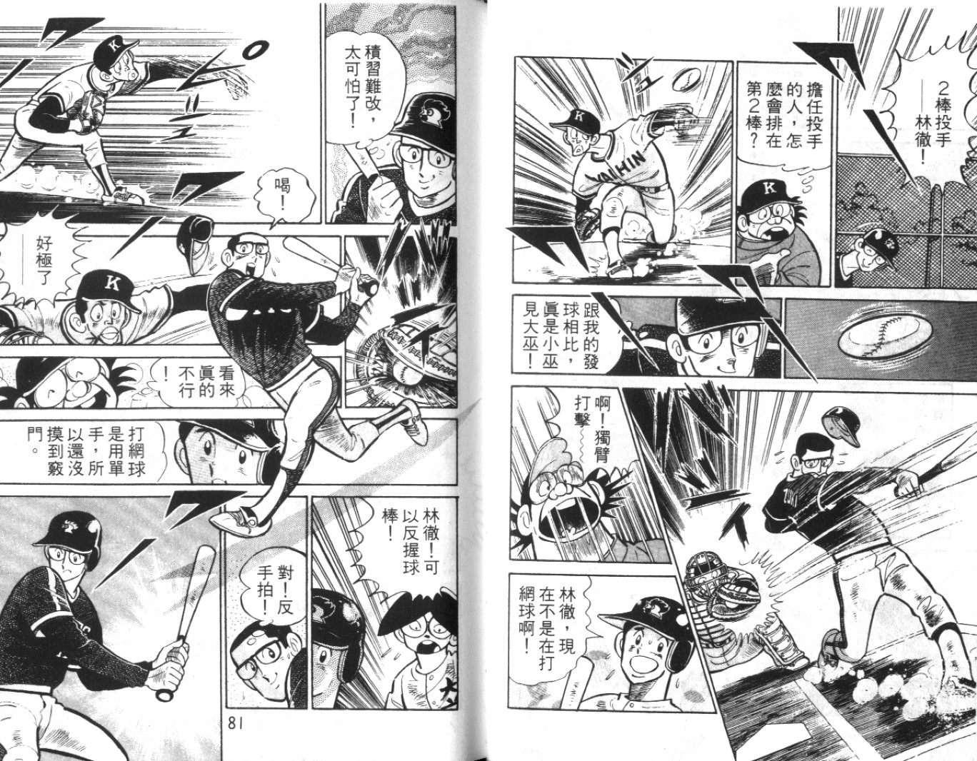 热血球儿韩漫全集-Vol_03无删减无遮挡章节图片 