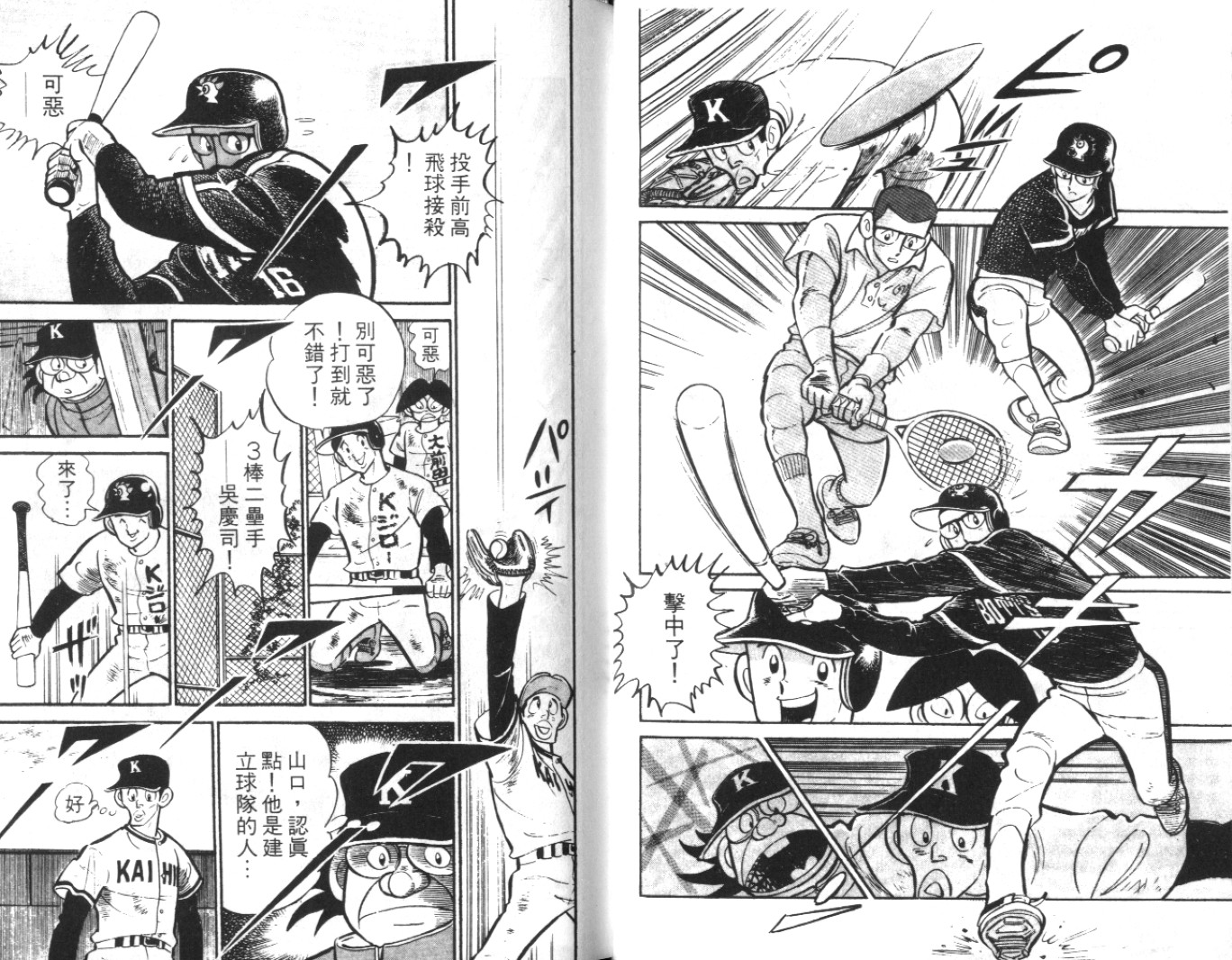 热血球儿韩漫全集-Vol_03无删减无遮挡章节图片 