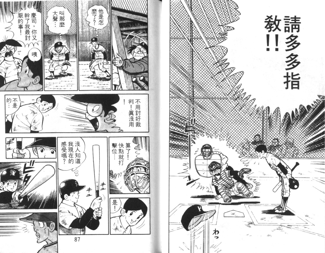 热血球儿韩漫全集-Vol_03无删减无遮挡章节图片 