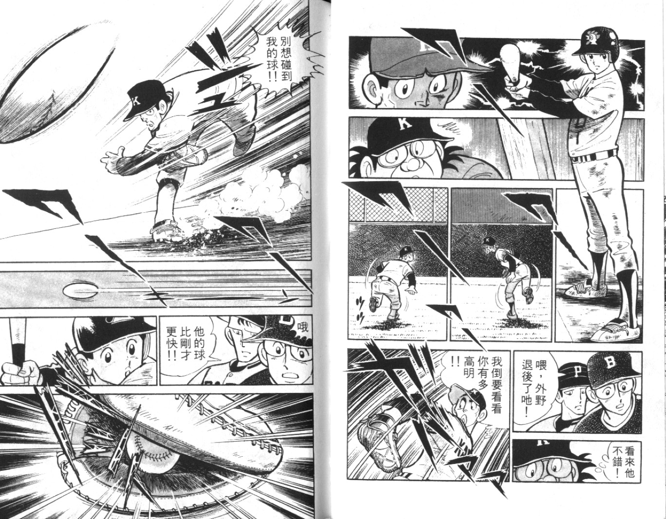 热血球儿韩漫全集-Vol_03无删减无遮挡章节图片 