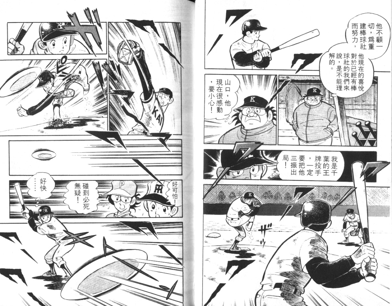 热血球儿韩漫全集-Vol_03无删减无遮挡章节图片 