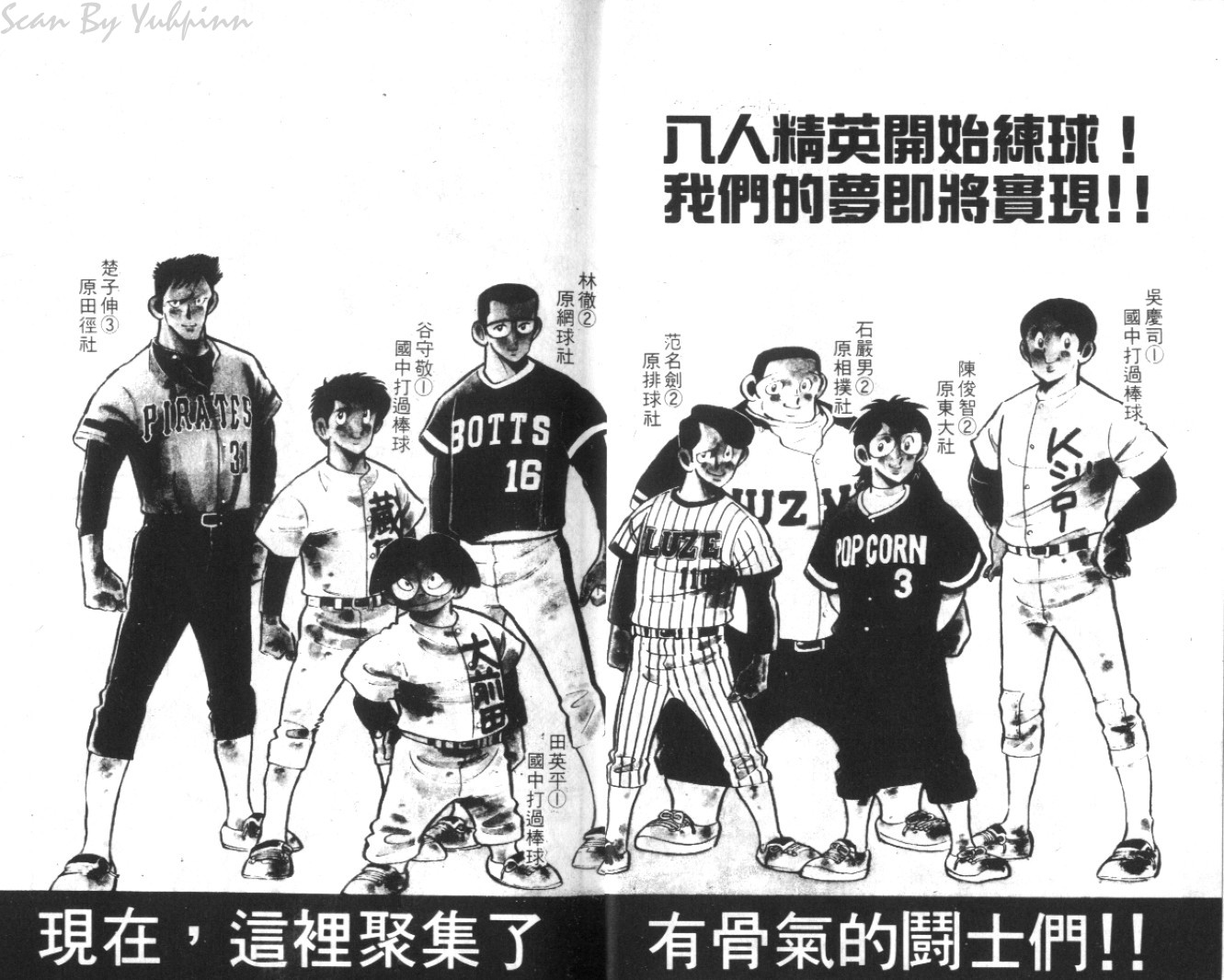 热血球儿韩漫全集-Vol_03无删减无遮挡章节图片 