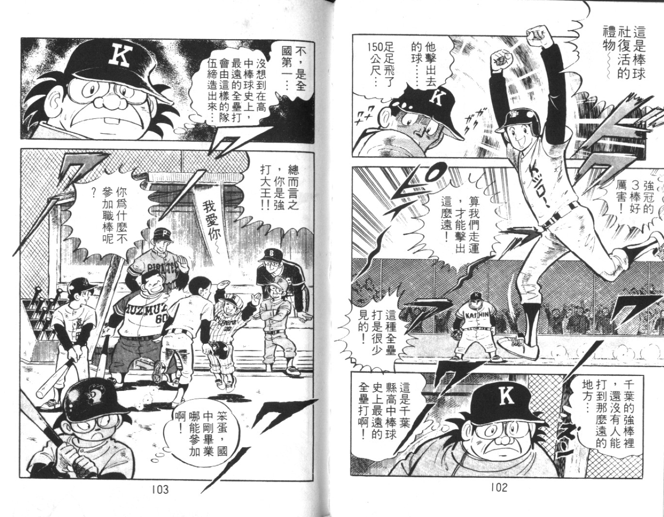热血球儿韩漫全集-Vol_03无删减无遮挡章节图片 