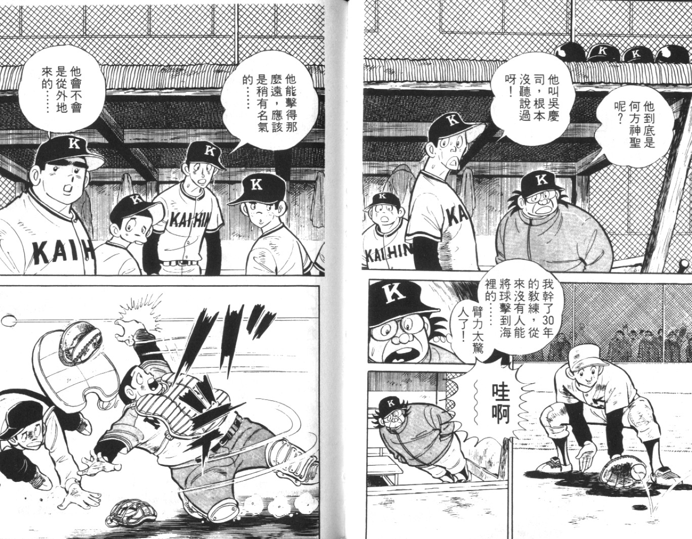 热血球儿韩漫全集-Vol_03无删减无遮挡章节图片 