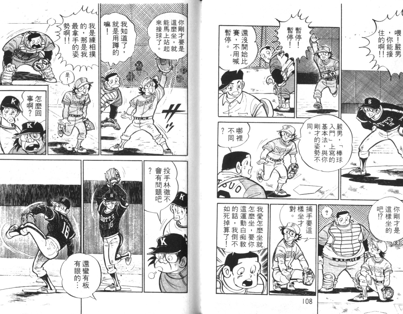 热血球儿韩漫全集-Vol_03无删减无遮挡章节图片 