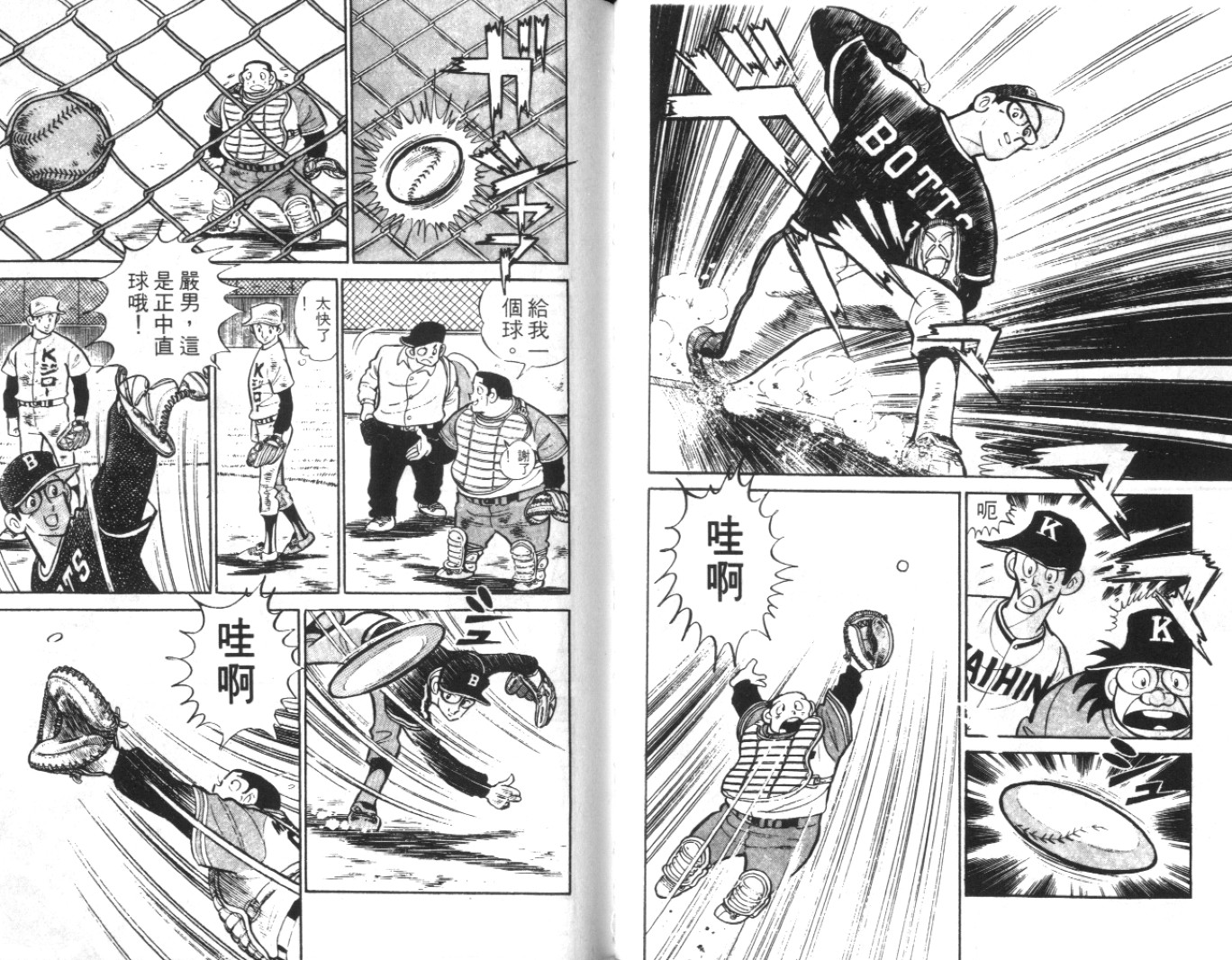 热血球儿韩漫全集-Vol_03无删减无遮挡章节图片 