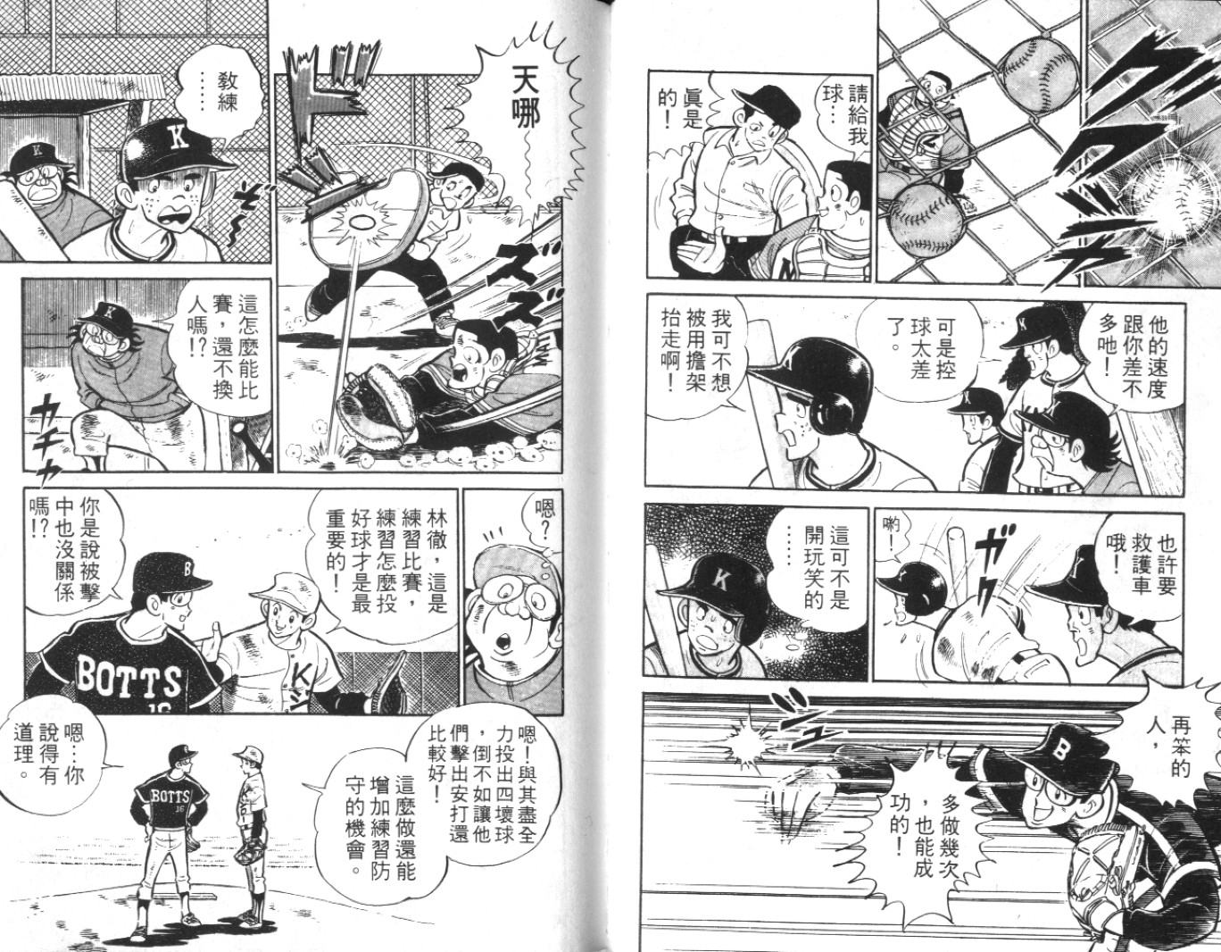 热血球儿韩漫全集-Vol_03无删减无遮挡章节图片 