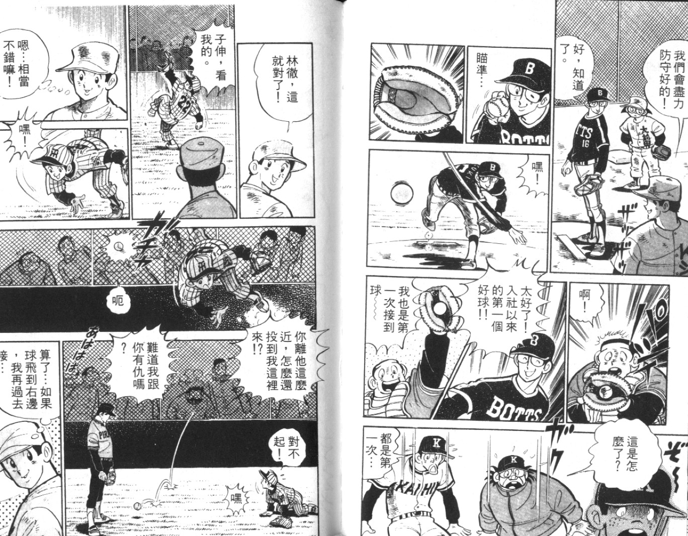 热血球儿韩漫全集-Vol_03无删减无遮挡章节图片 