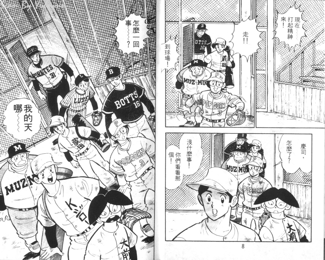 热血球儿韩漫全集-Vol_03无删减无遮挡章节图片 