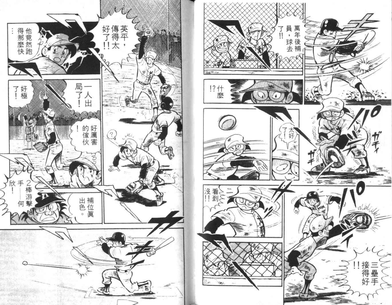 热血球儿韩漫全集-Vol_03无删减无遮挡章节图片 