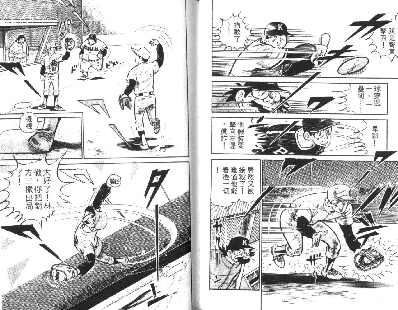 热血球儿韩漫全集-Vol_03无删减无遮挡章节图片 