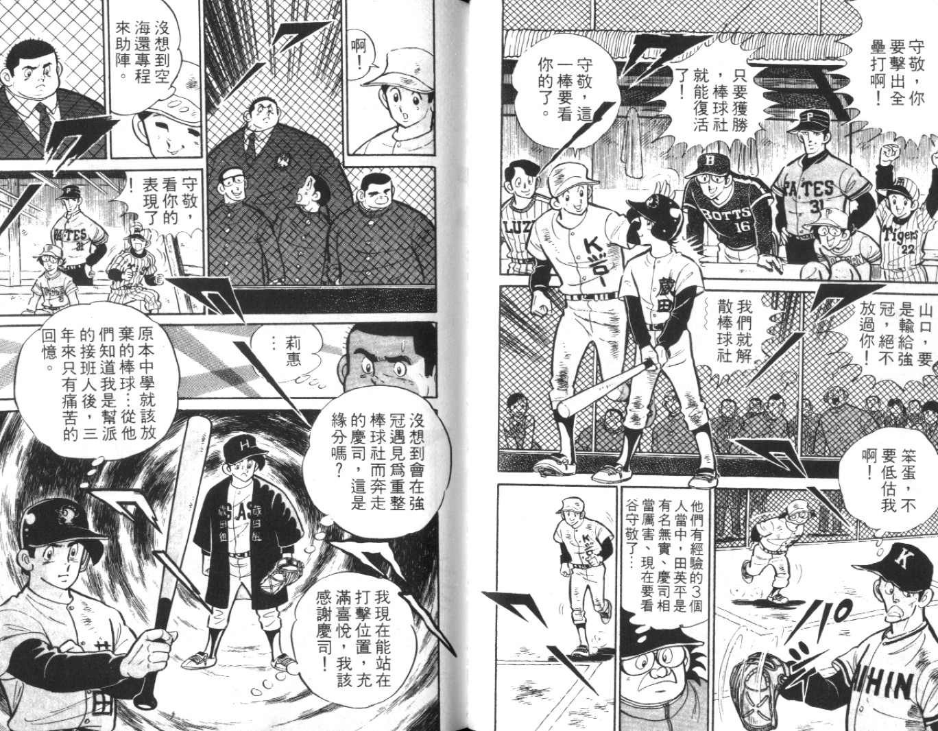 热血球儿韩漫全集-Vol_03无删减无遮挡章节图片 
