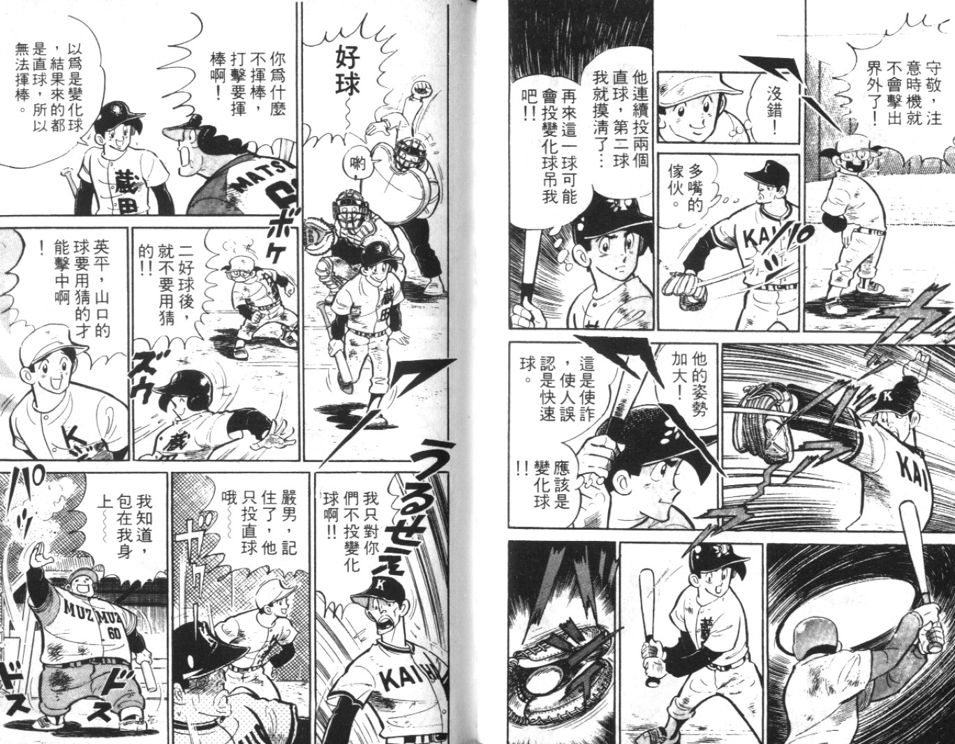 热血球儿韩漫全集-Vol_03无删减无遮挡章节图片 