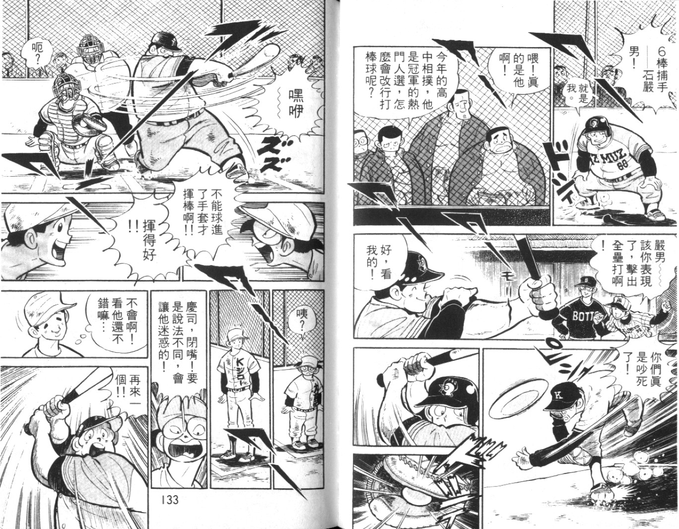 热血球儿韩漫全集-Vol_03无删减无遮挡章节图片 