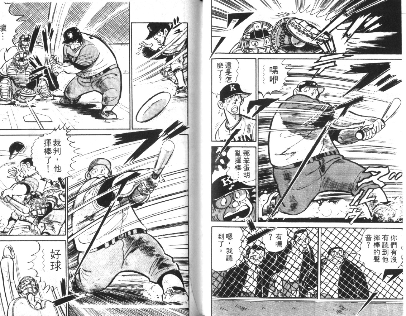 热血球儿韩漫全集-Vol_03无删减无遮挡章节图片 