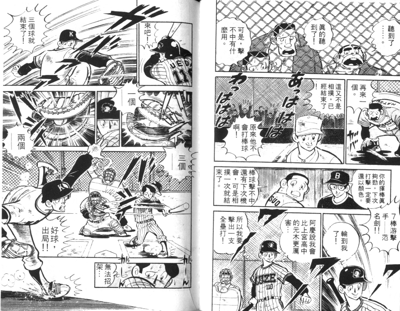 热血球儿韩漫全集-Vol_03无删减无遮挡章节图片 